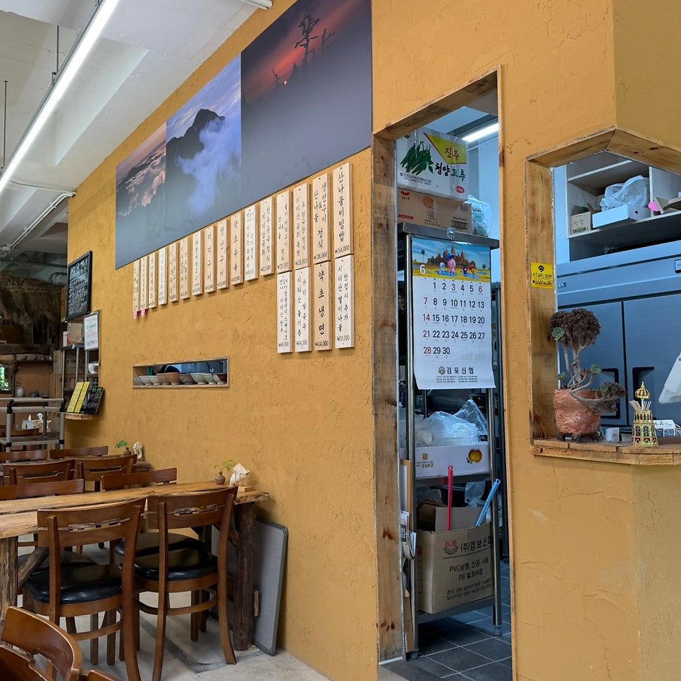 지리산산나물 모담산 사진 2