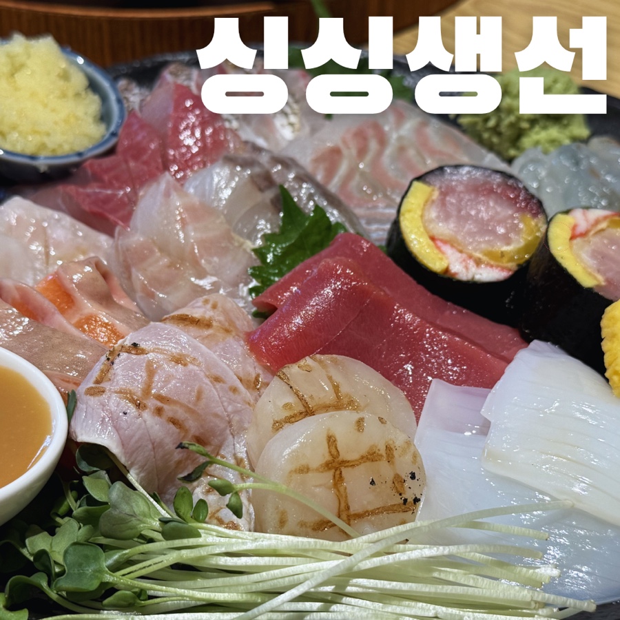 싱싱생선 사진 1