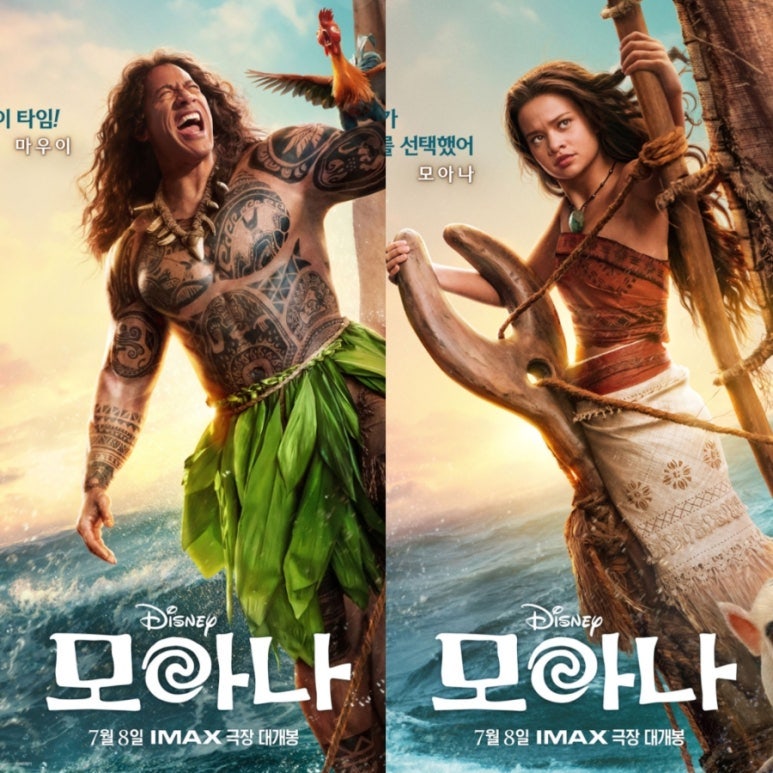 모아나 실사 출연진 쿠키 결말 후기 리뷰 평점 관람평 ott 넷플릭스 줄거리 등장인물 정보 총....
