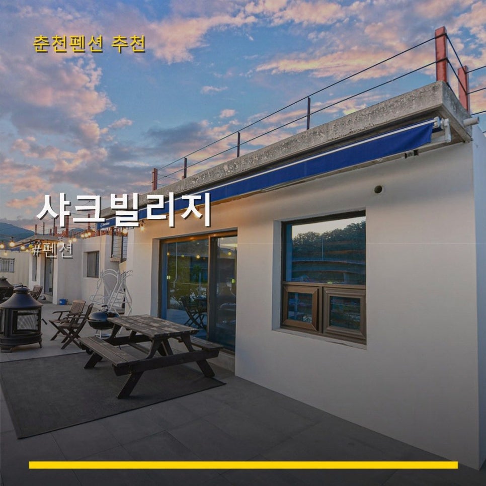 샤크빌리지 사진 1