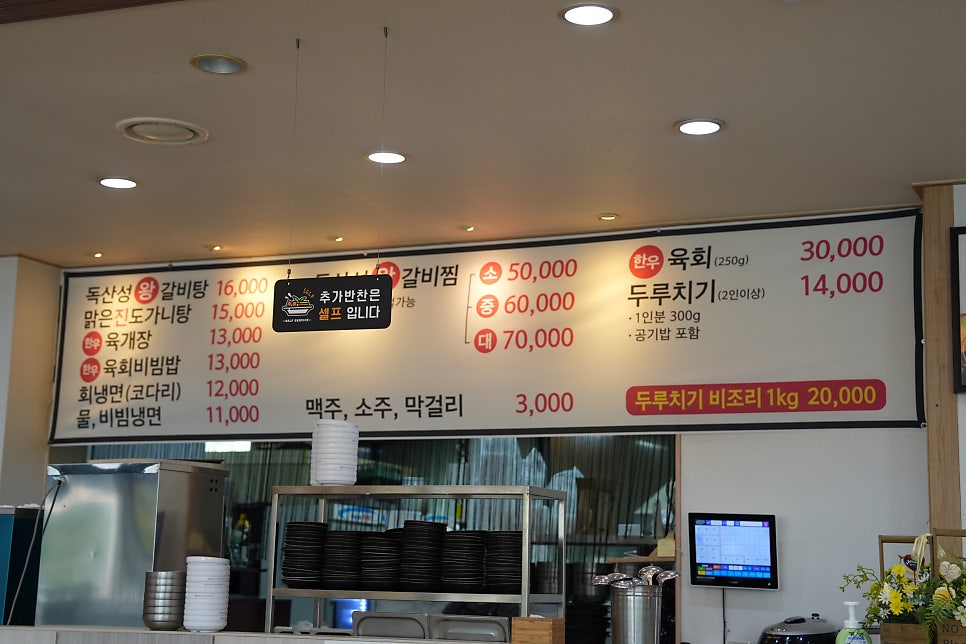 독산성왕갈비탕 사진 4