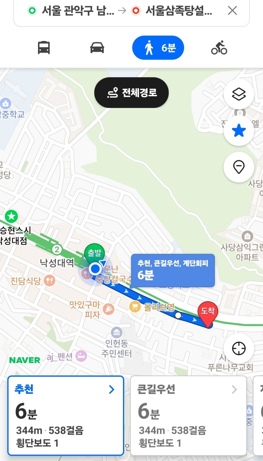 서울삼족탕 사진 4