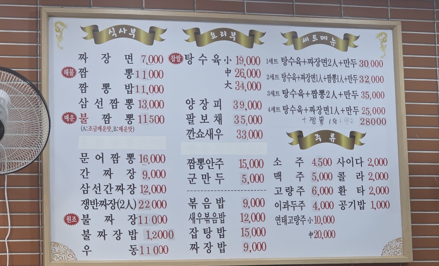 황금룡 사진 4