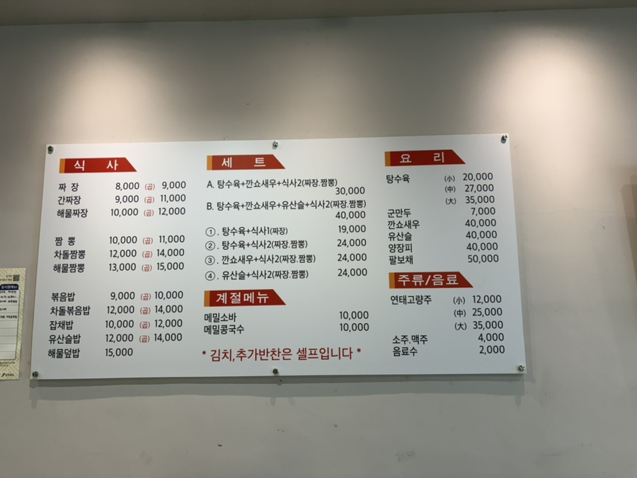 삼봉중식당 사진 3
