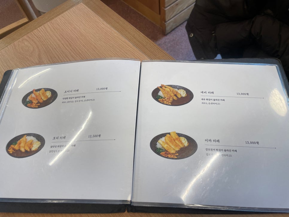 덴푸라온 사진 6