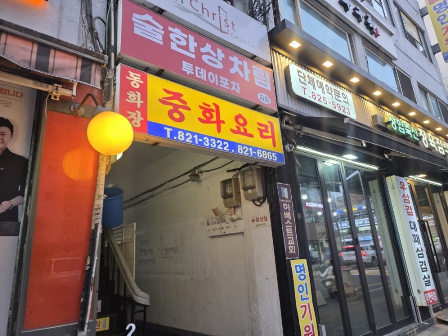 동화장 사진 2