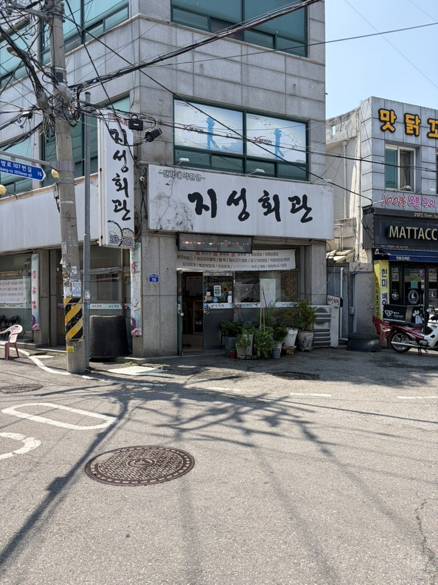 지성회관 사진 2