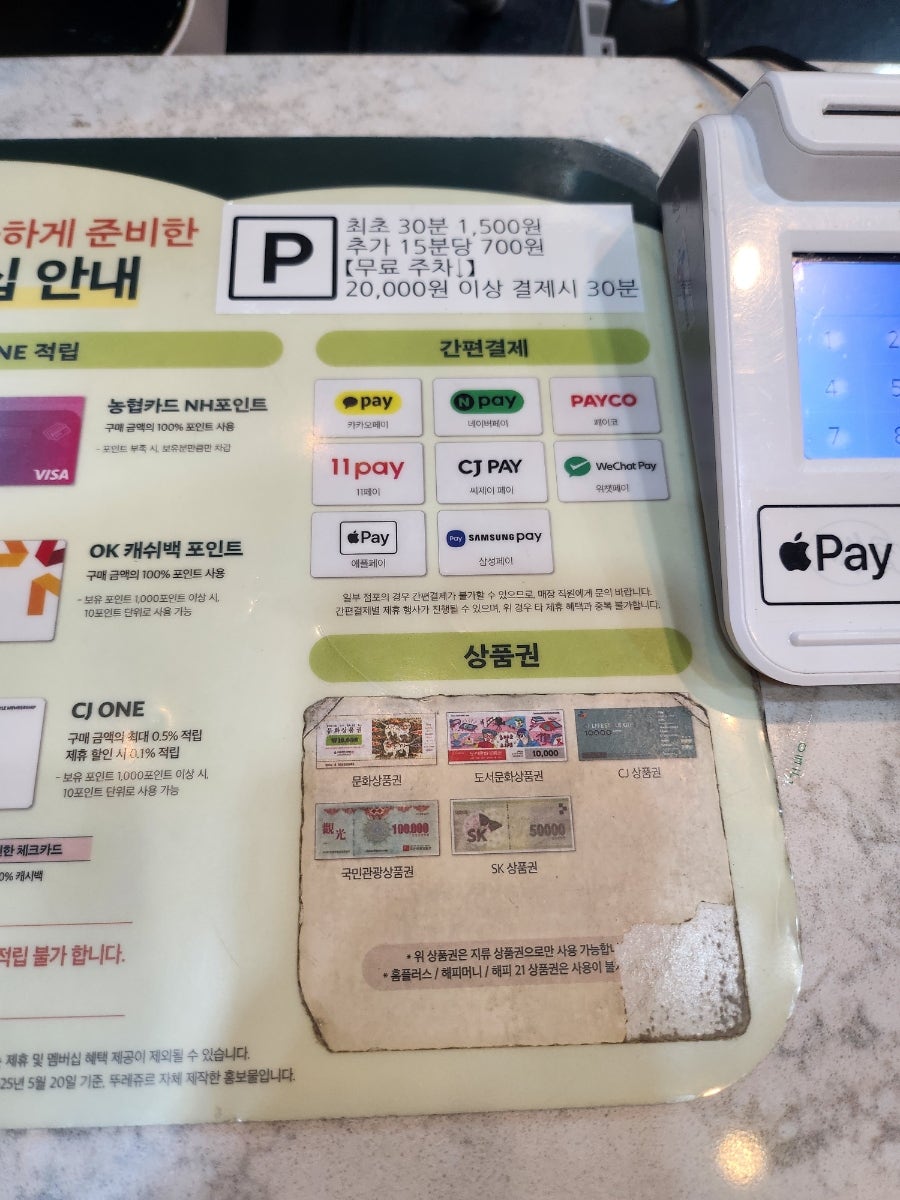 뚜레쥬르 파주교하중앙점 사진 6