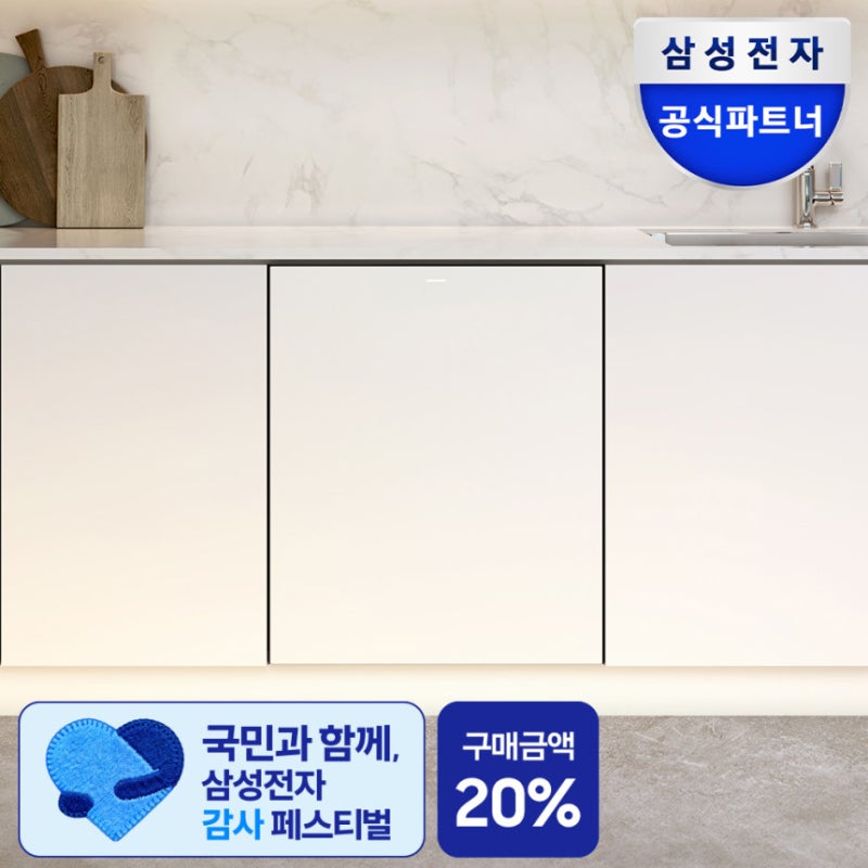 삼성 비스포크 14인용 열풍 후기 보기 전 생각할 부분