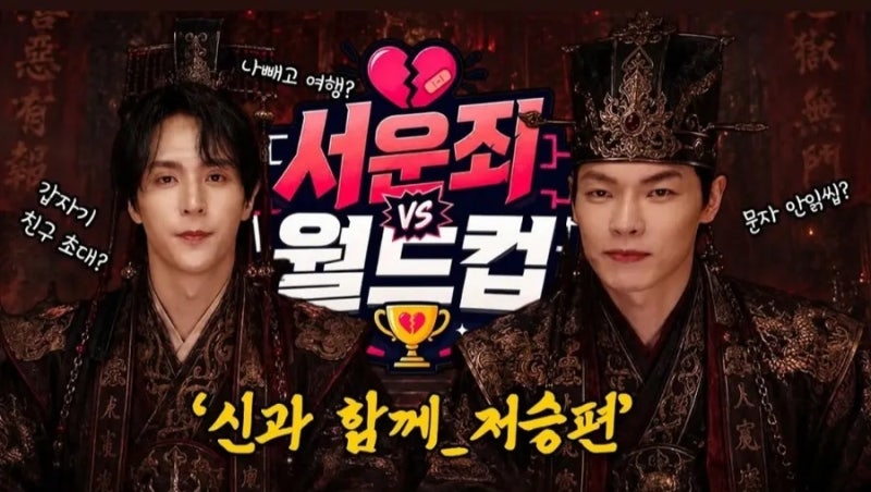 하이라이트 손동운 위키더뮤지컬 신과 함께 무대밖수다 (짧음주의)