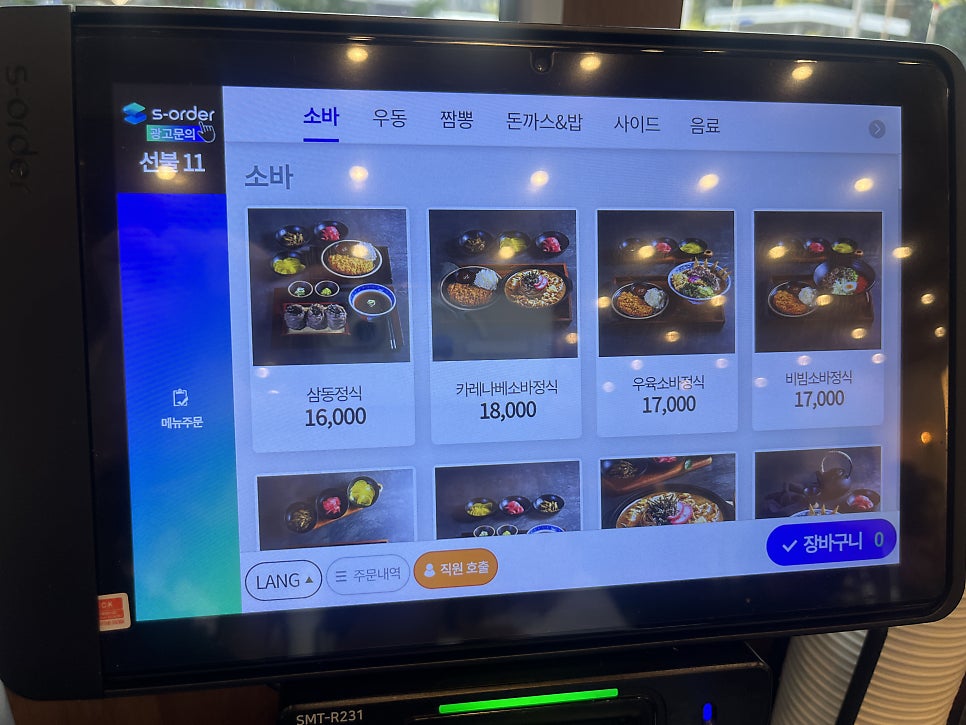 삼동소바 동판교점 사진 4