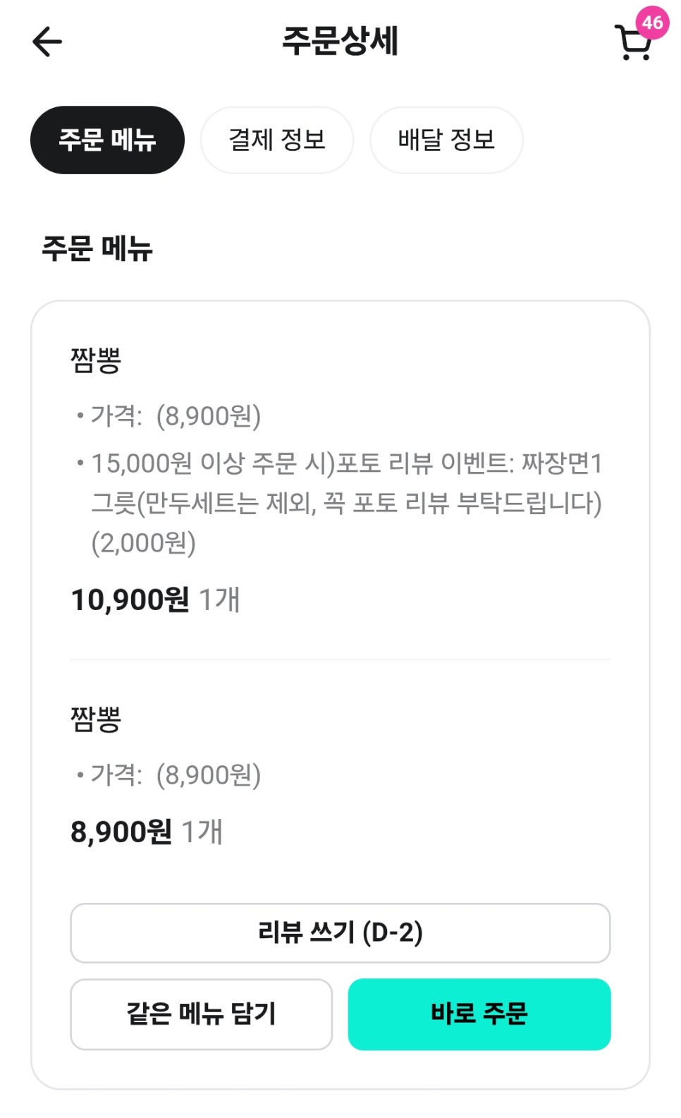핑핑반점 사진 2