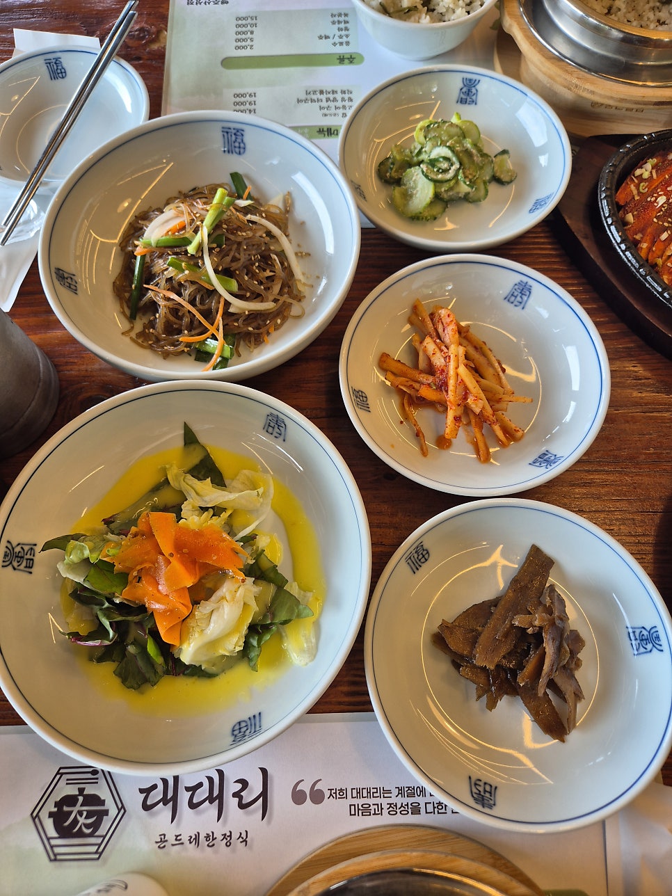대대리곤드레한정식 행주산성점 사진 4