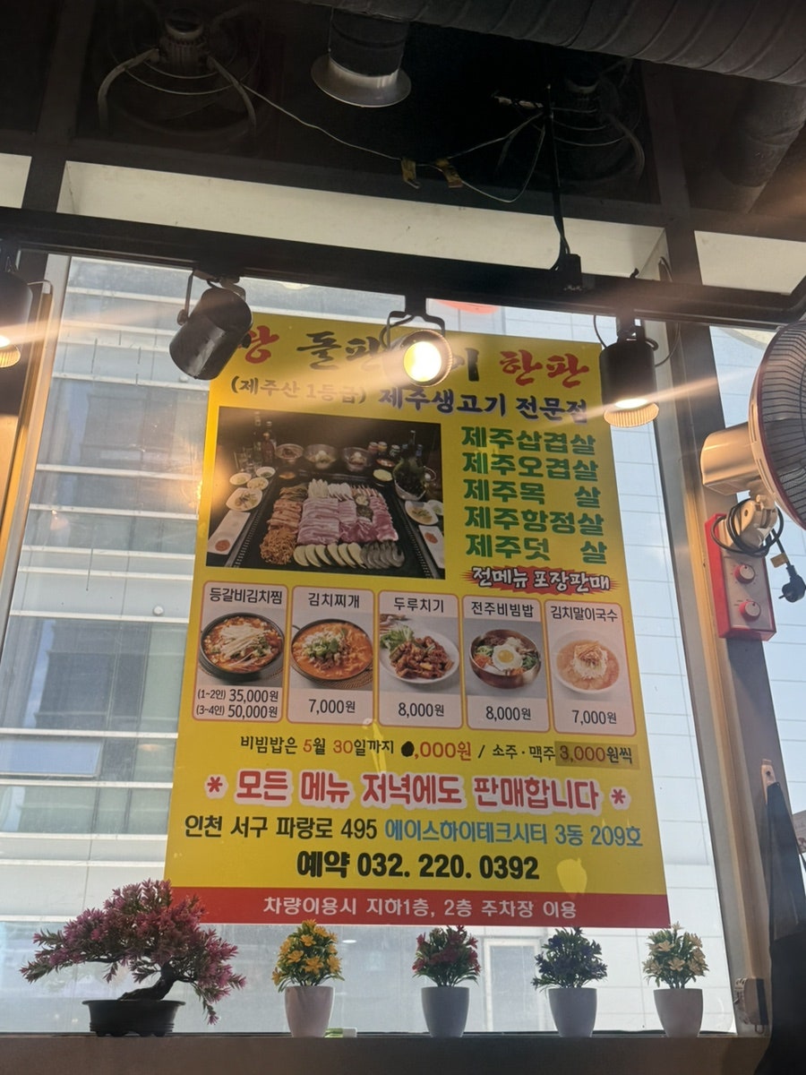 왕돌판구이한판 본점 사진 4