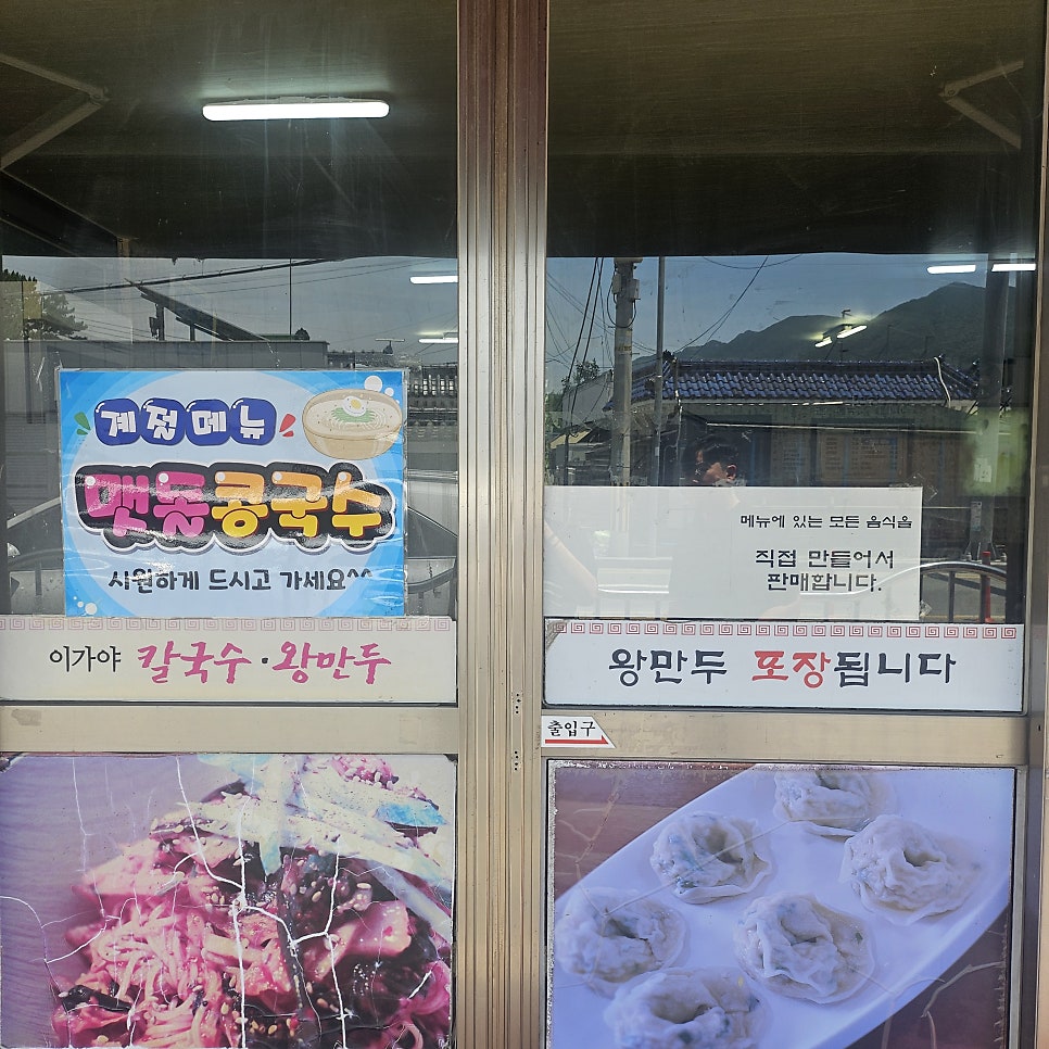 이가야칼국수 사진 1