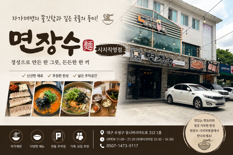 면장수 시지직영점 사진 1