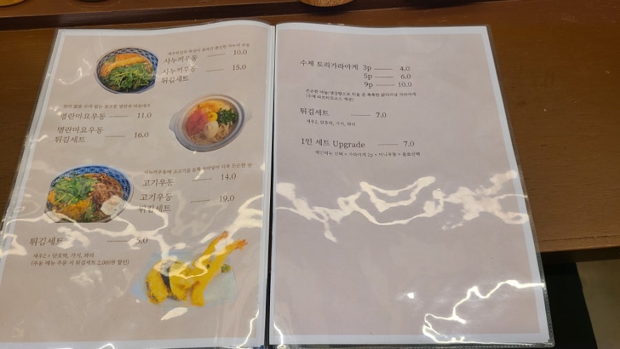 온동 사진 4