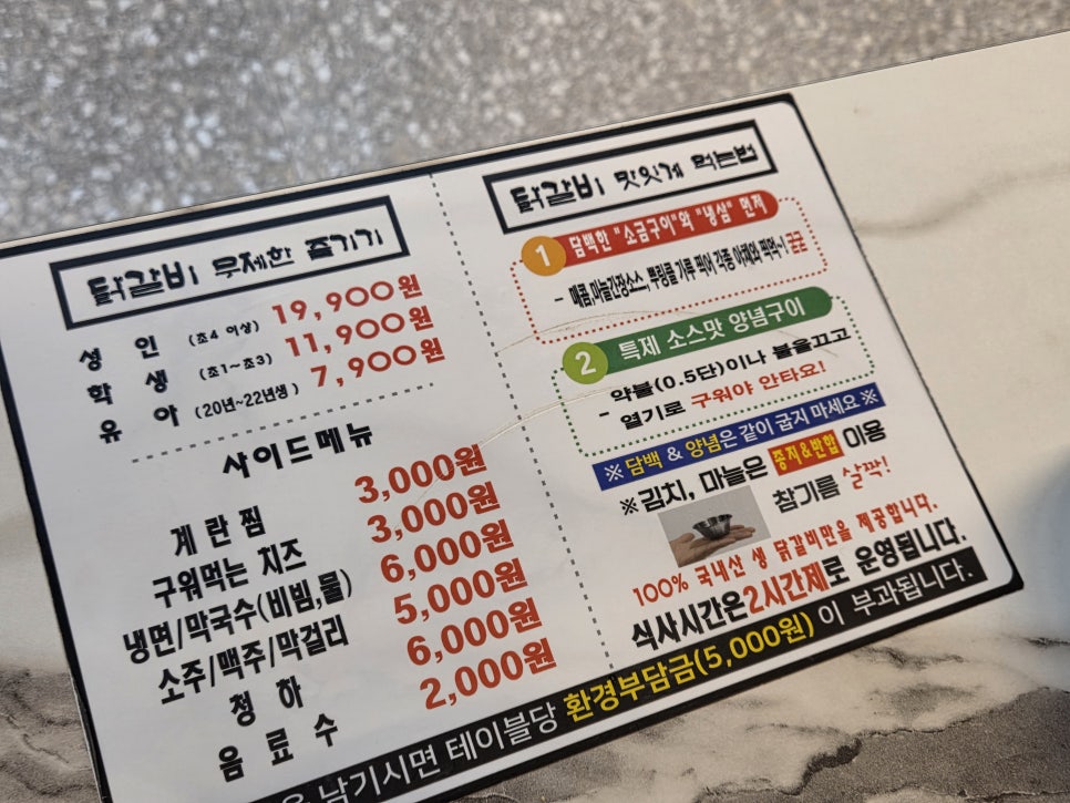 옥빛미담숯불닭갈비 능곡직영점 사진 2