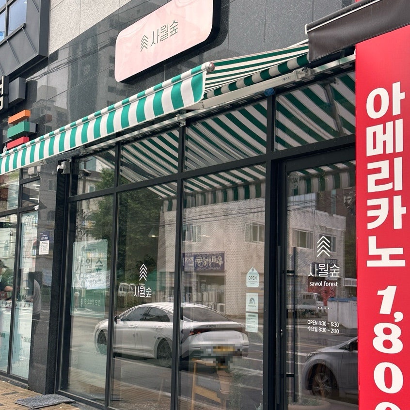 사월숲 사진 2