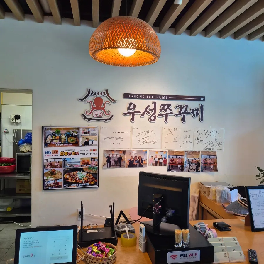 우성쭈꾸미 옥천 직영점 사진 4