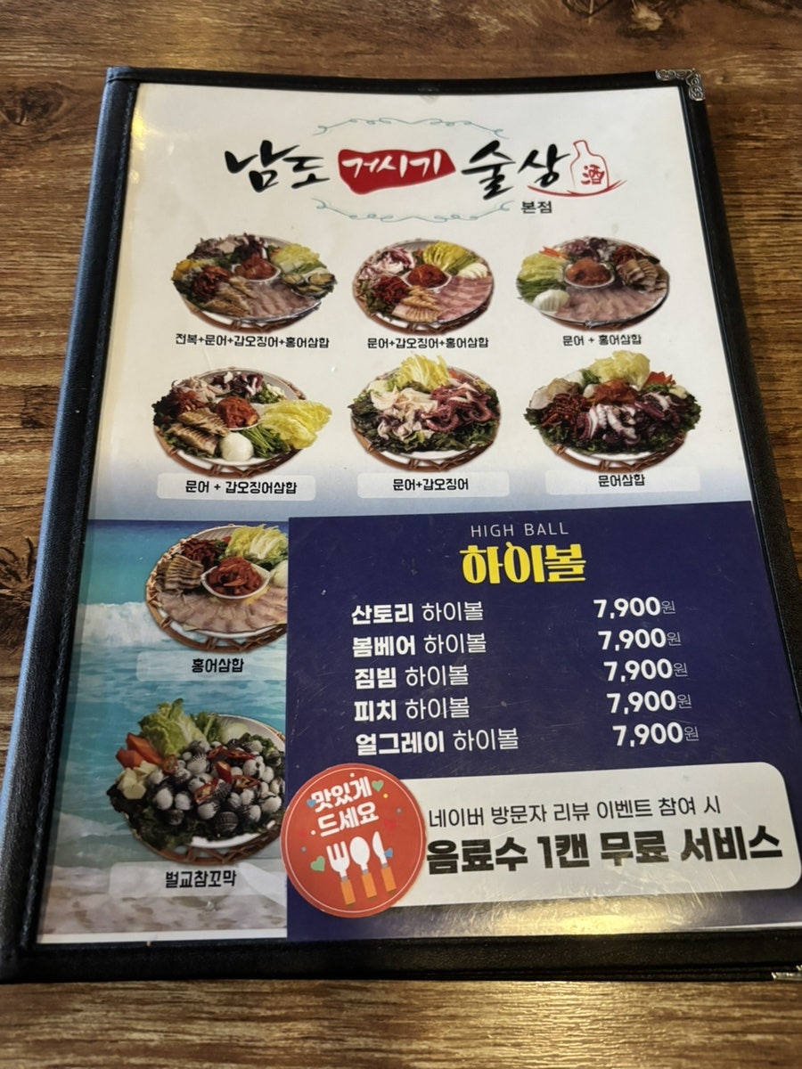 남도거시기술상 본점 사진 6