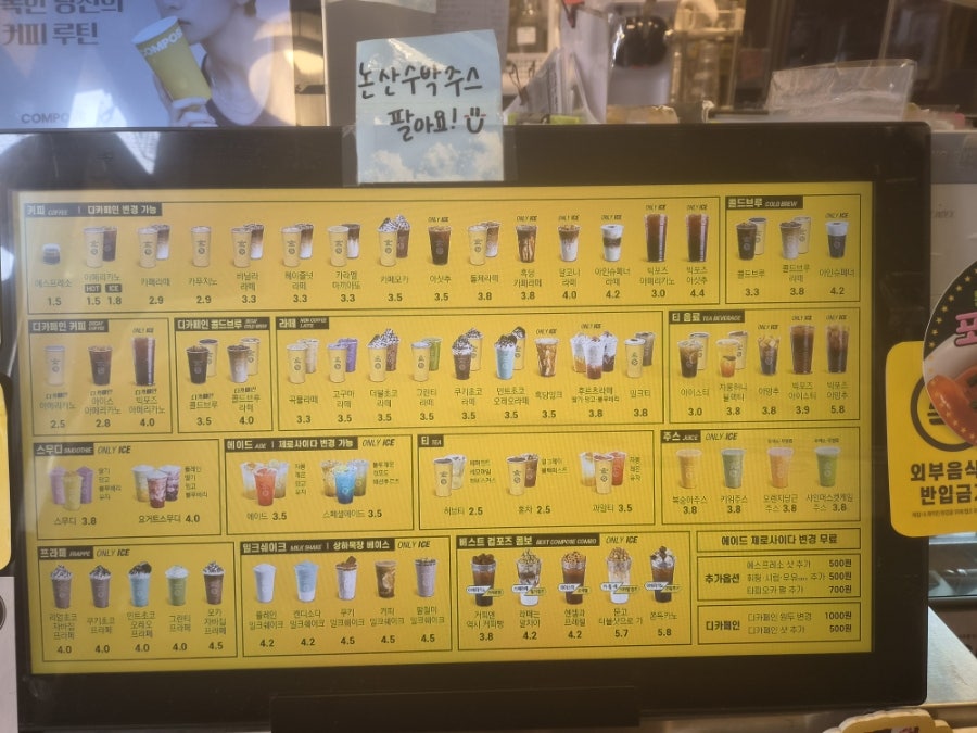컴포즈커피 청평중앙점 사진 2