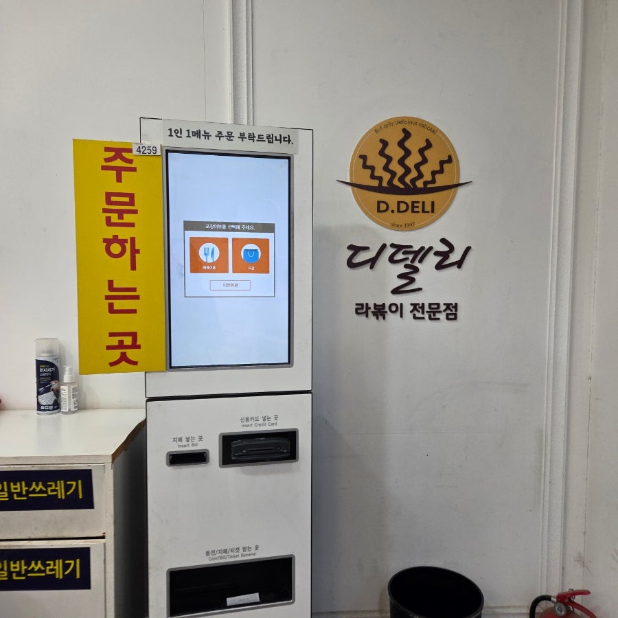 디델리 영통점 사진 5