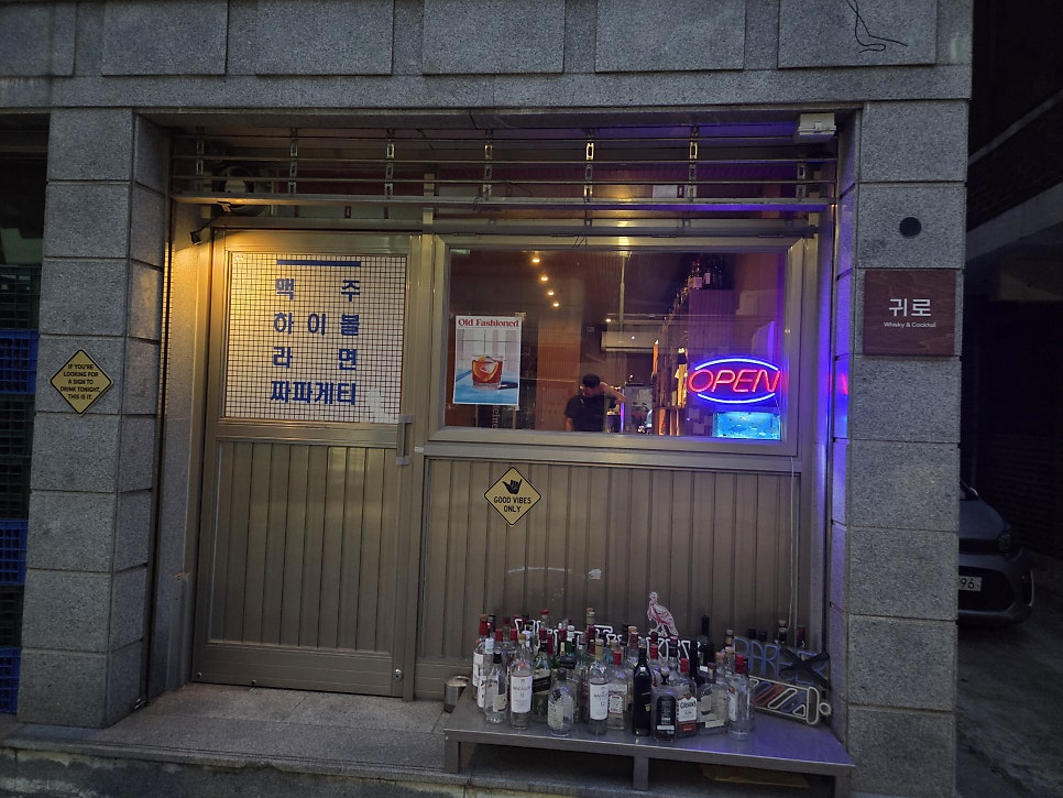귀로 사진 2