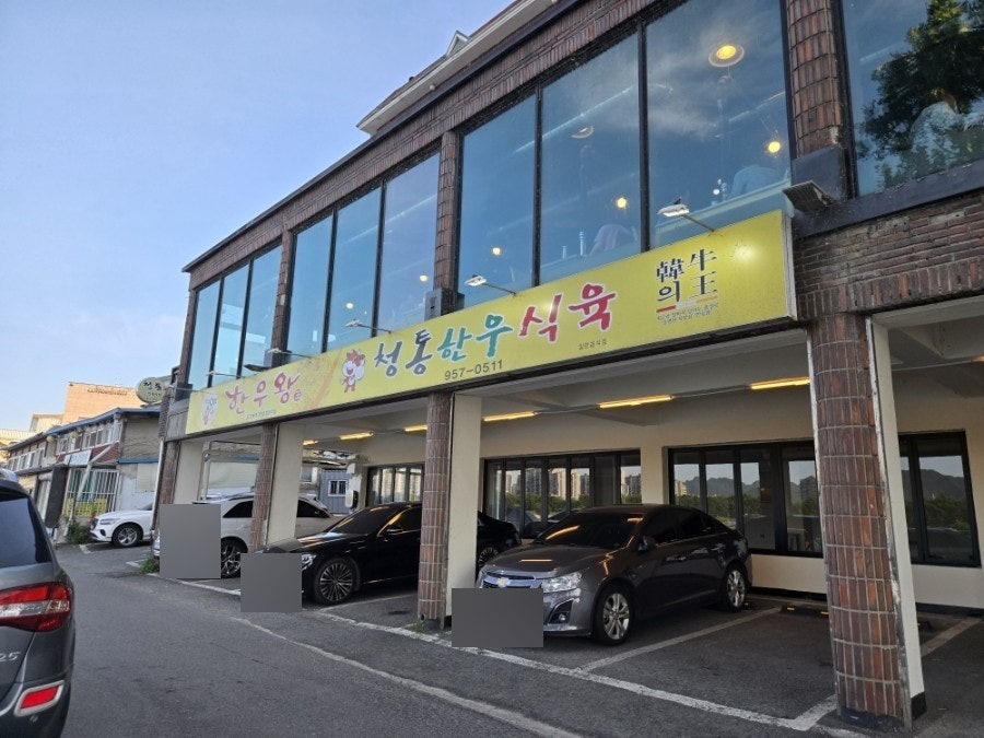 청통한우식육 사진 1