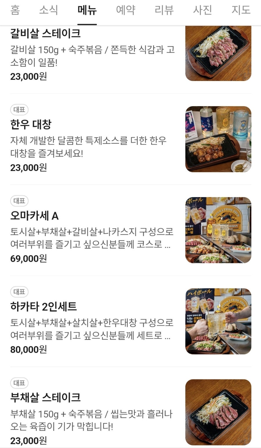 하카타호르몬 사진 6