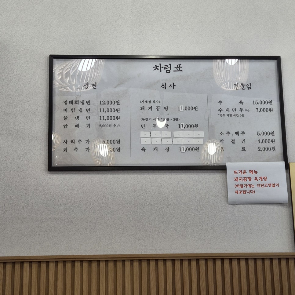 양양면옥 사진 4