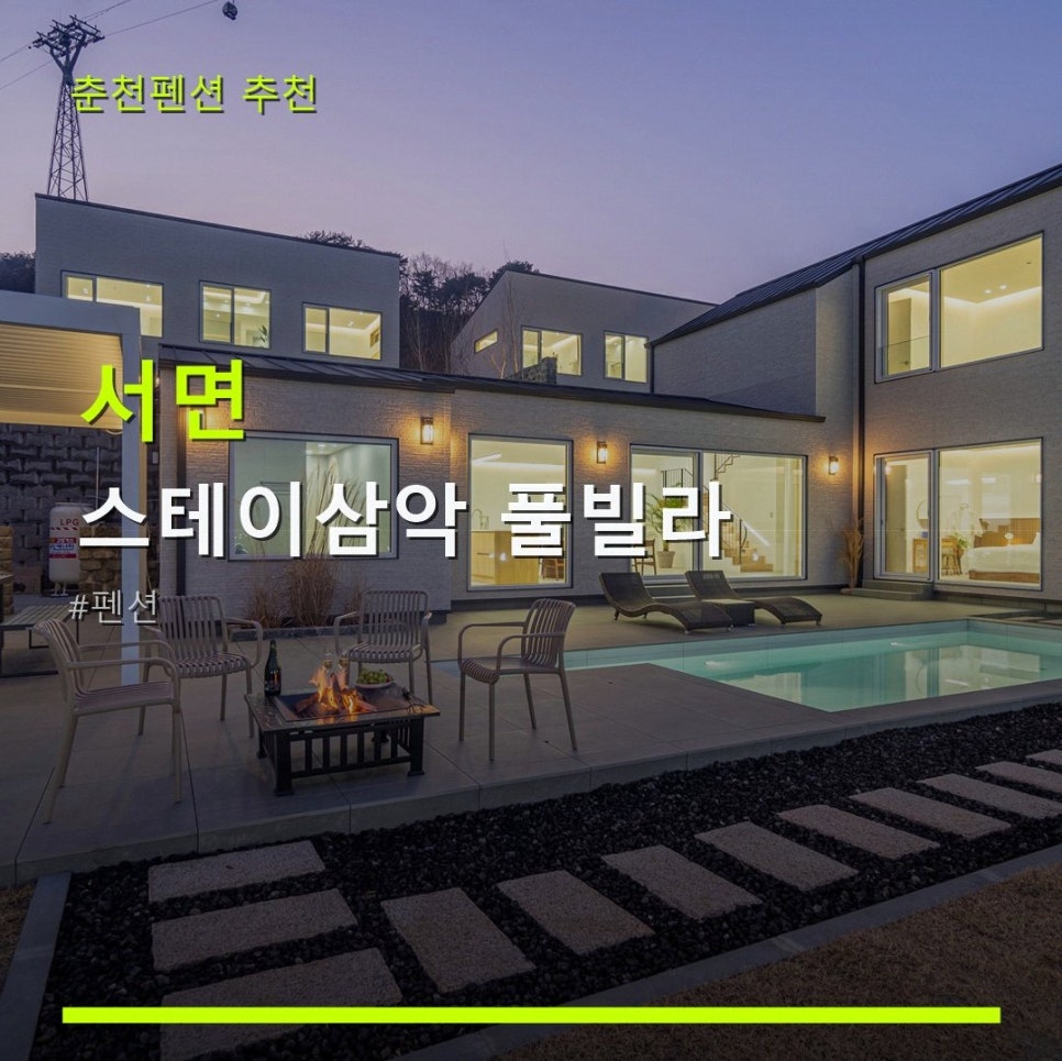 스테이삼악 풀빌라 사진 1