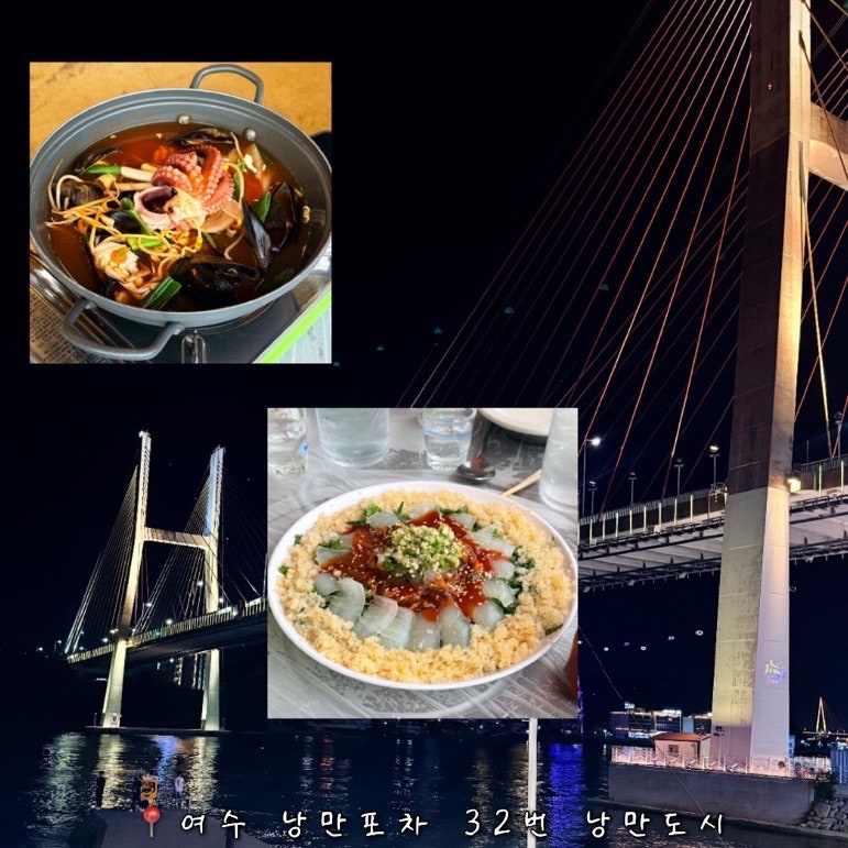 여수 낭만포차32번 낭만도시ㅣ여수 날치알 오징어회 내돈 내산 솔직 후기