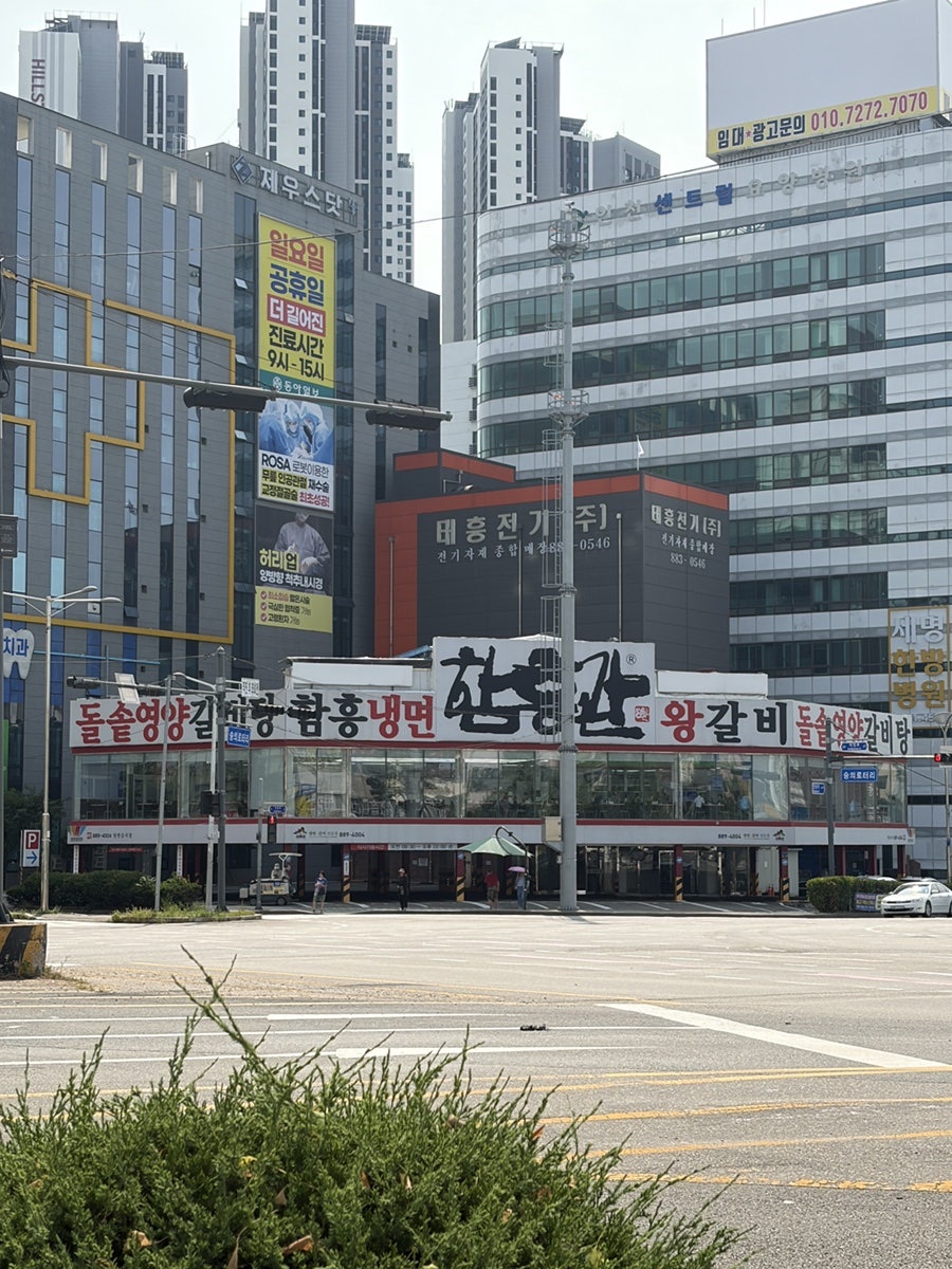 함흥관 사진 1