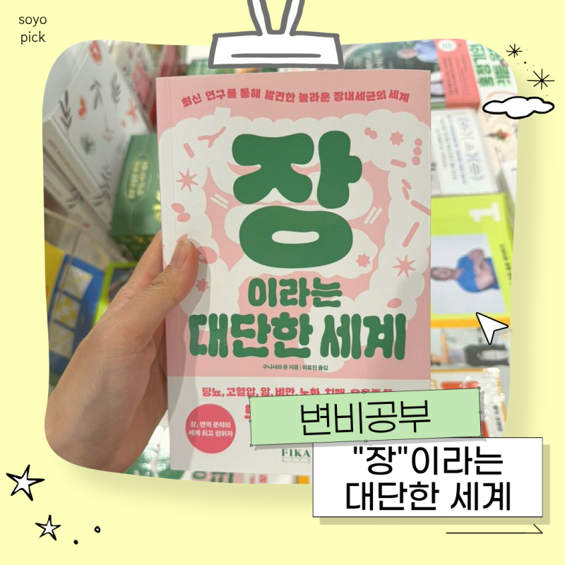 유산균 먹고 식이섬유 먹는데도 변비인 이유