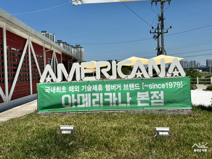 아메리카나 안성본점 사진 2