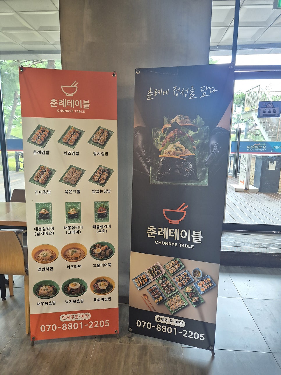 Chunryeteibeul photo 3