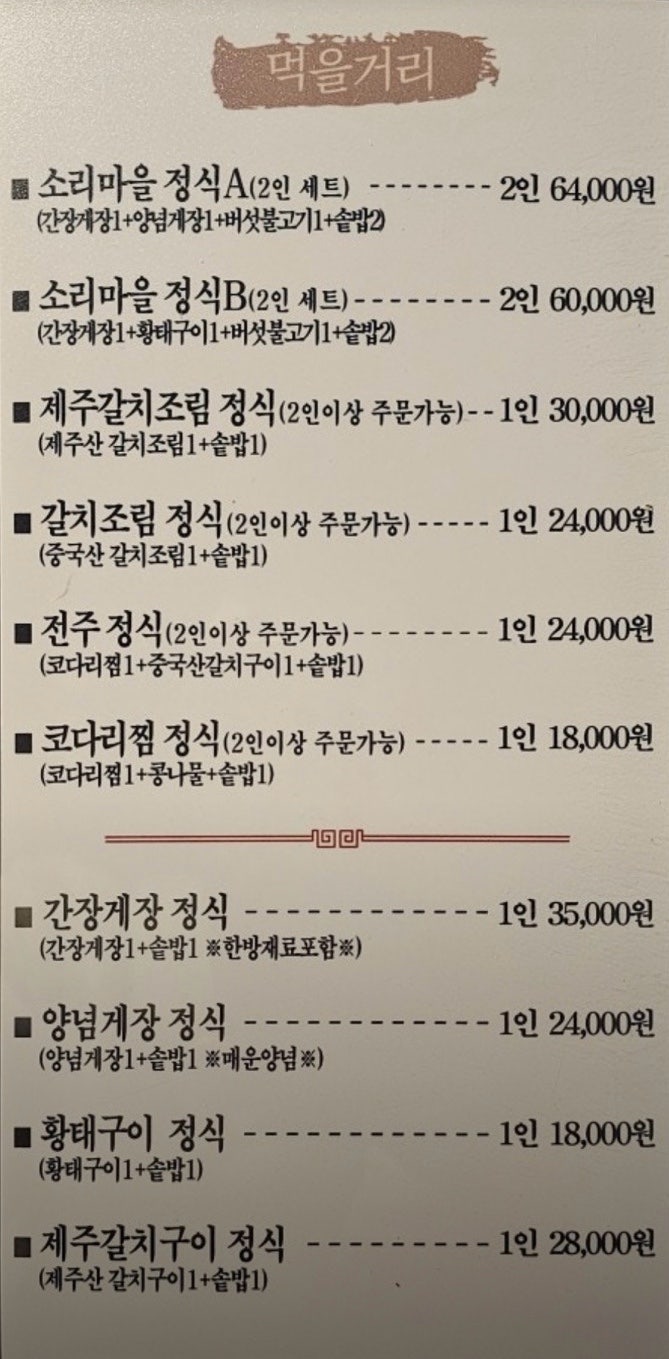 소리마을 사진 2