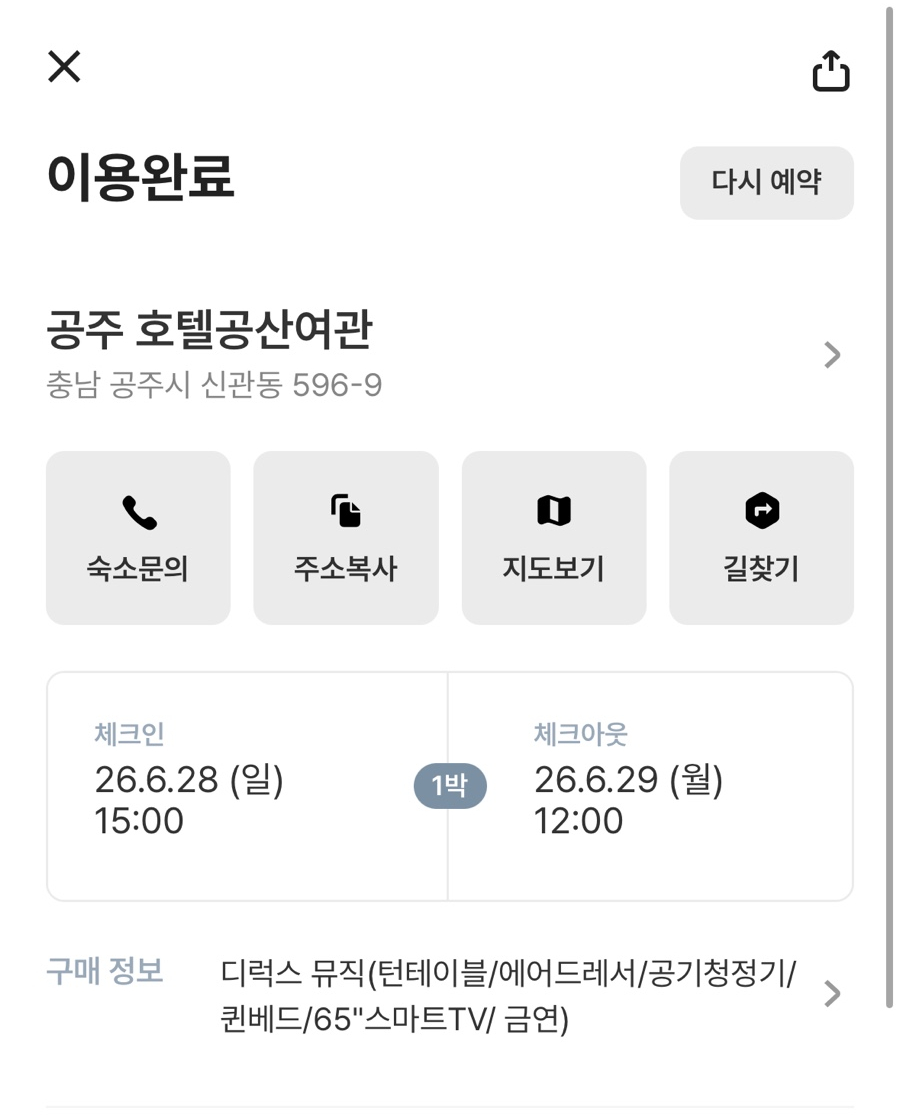 호텔공산여관 사진 1
