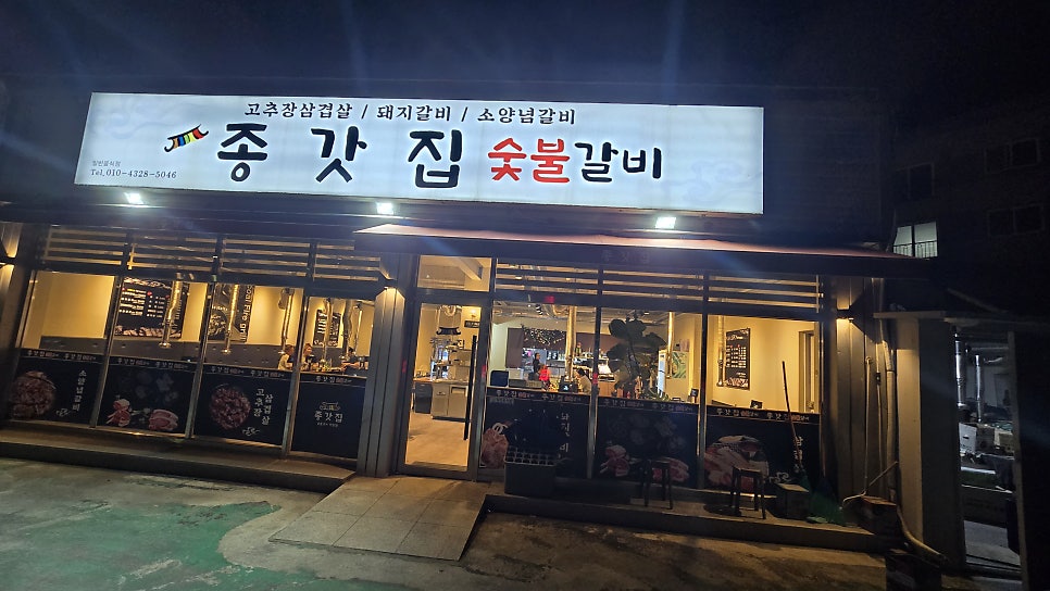 종갓집 사진 1