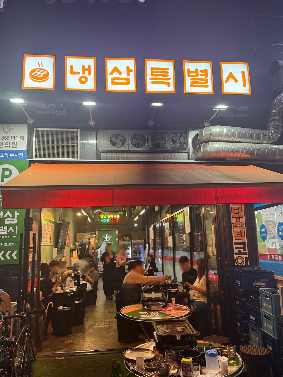 냉삼특별시 별내별가람역직영점 사진 1