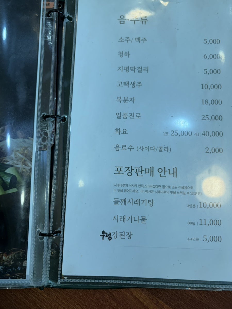 시래마루 송도점 사진 5