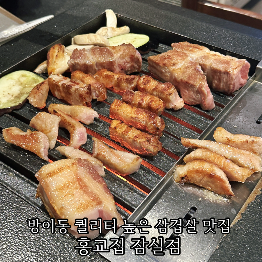 홍교집 사진
