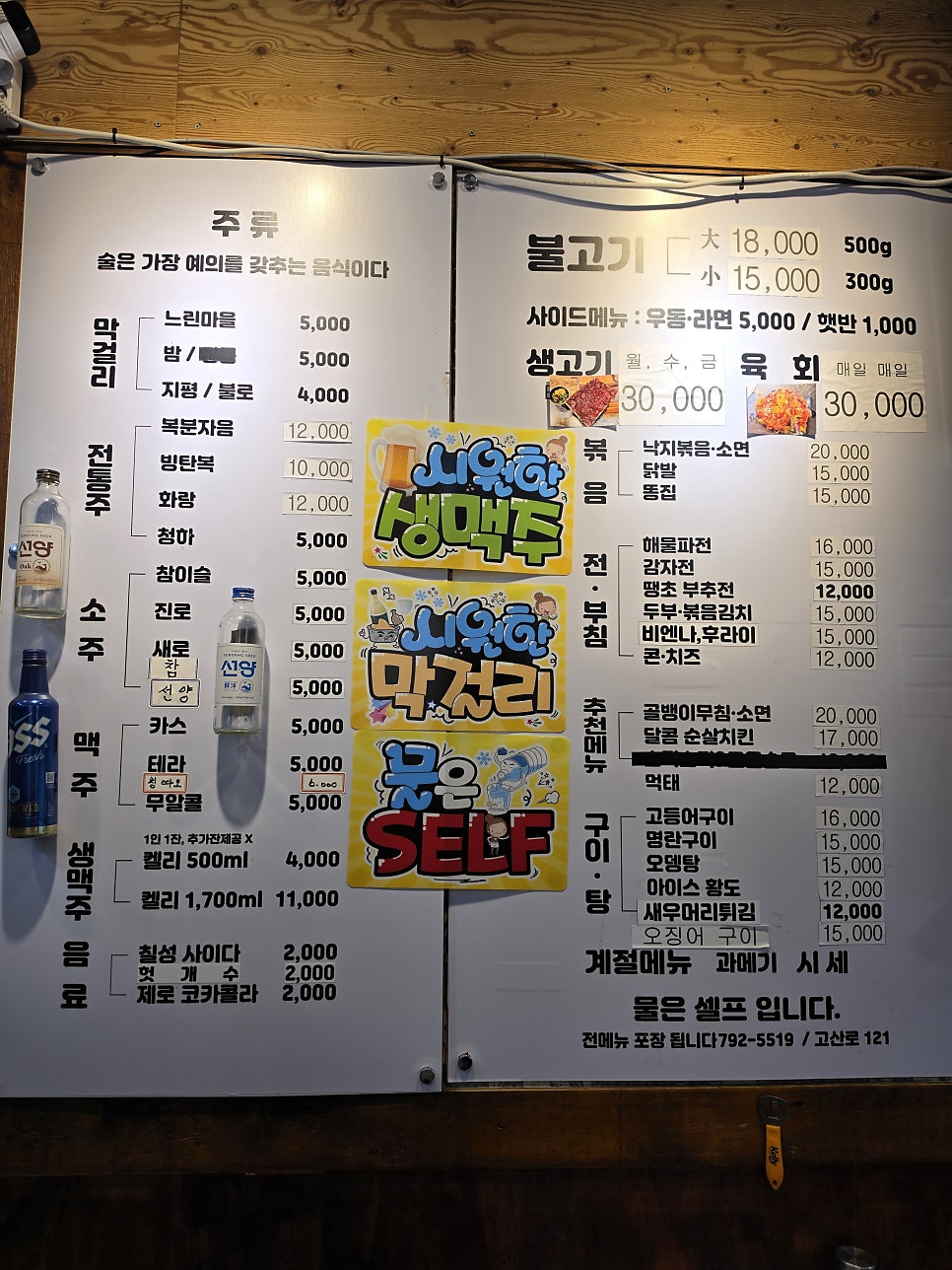 북성로포차 사진 4