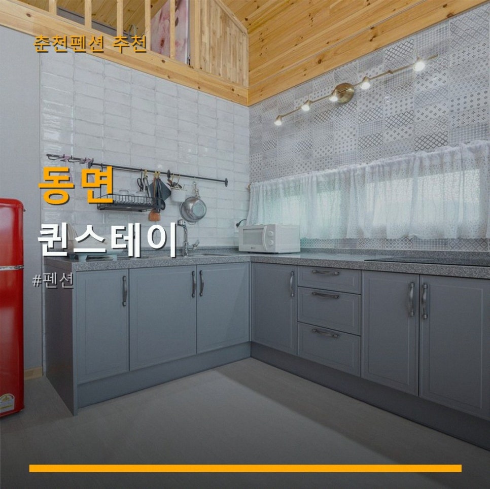 퀸스테이 사진 1