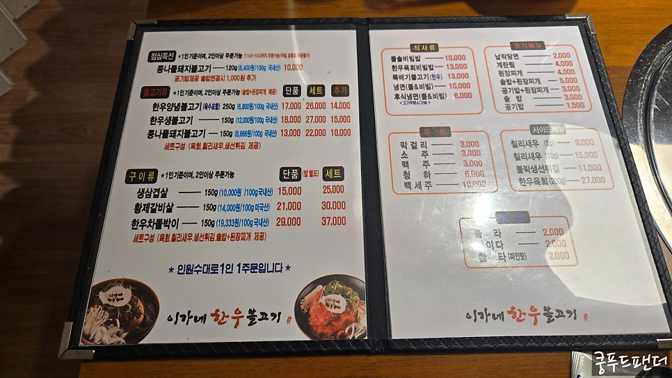 이가네한우불고기 사진 3
