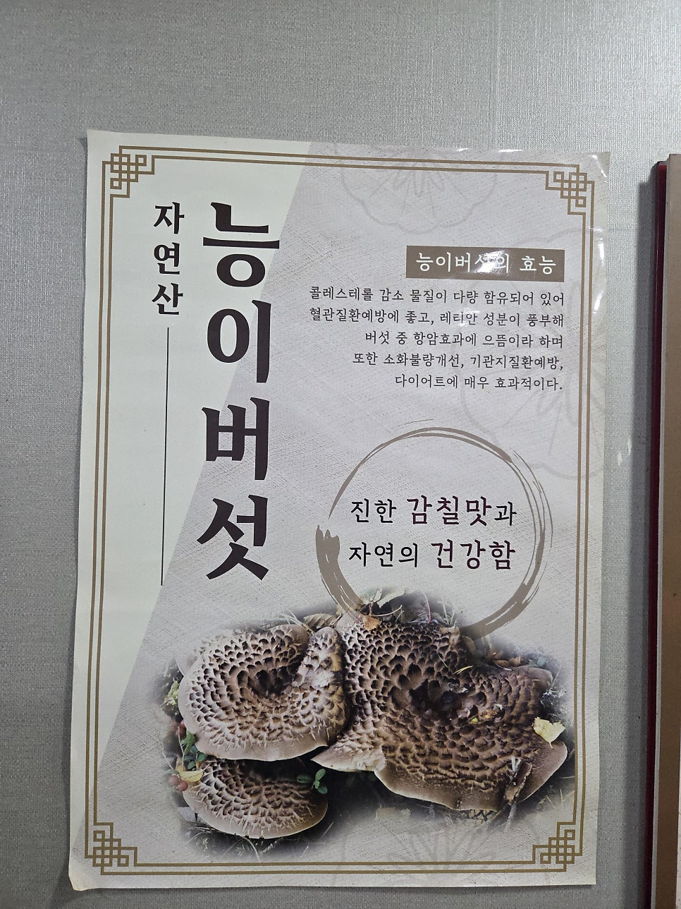 토당골 사진 6
