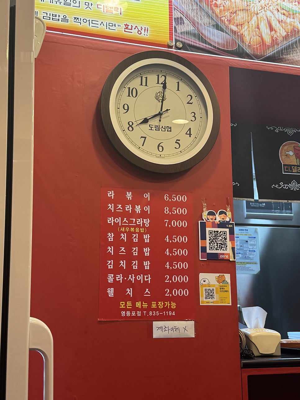 디델리 영등포점 사진 2
