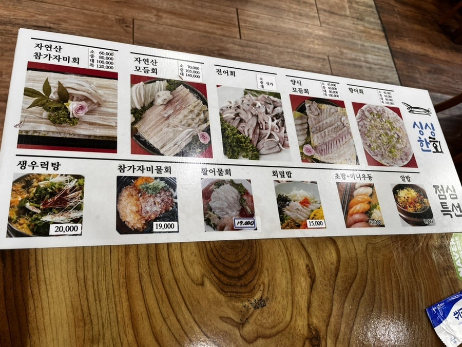 거북선횟집 사진 6