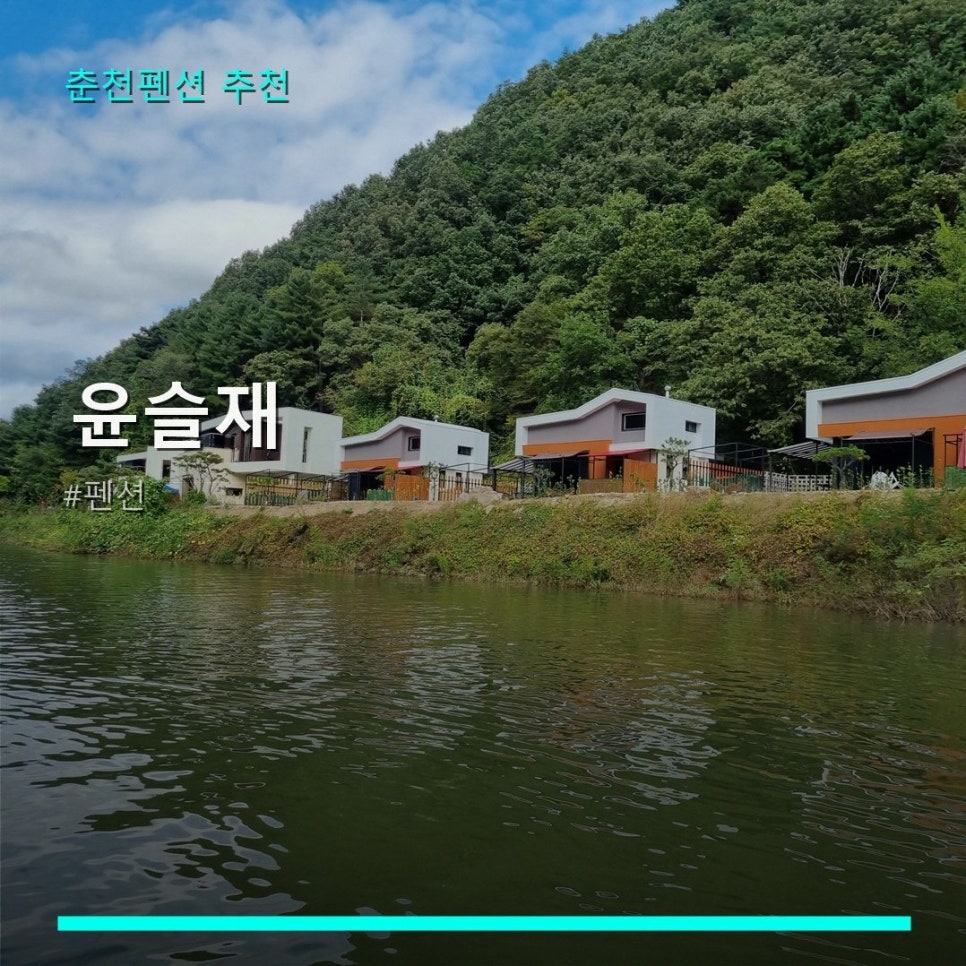 윤슬재 사진 1